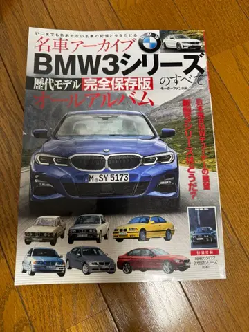 BMW 3시리즈의 모든 것