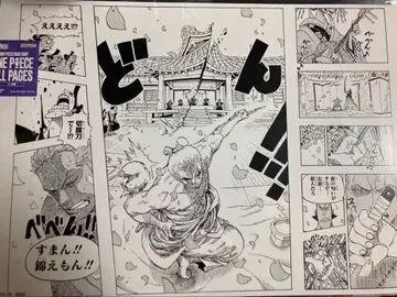 ONE PIECE BASE ALL PAGES 와노쿠니 조로 조로쥬로