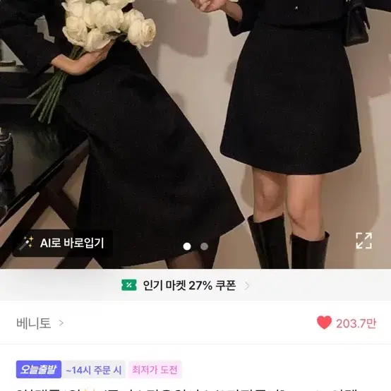 투피스 하객룩세트 블랙원피스