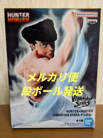 HUNTER x HUNTER VIBRATION STARS 너클 피규어