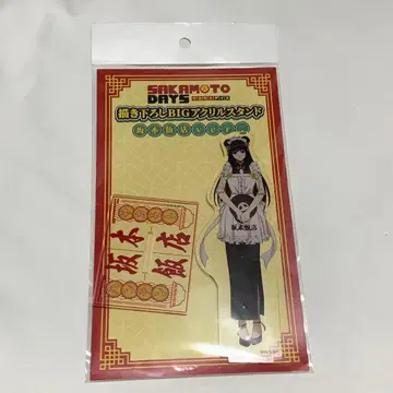 SAKAMOTO DAYS 대불 아크릴 스탠드 TOWER RECORDS