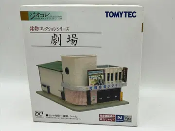 정경 잡화 건물 컬렉션 극장 디오콜레 디오라마