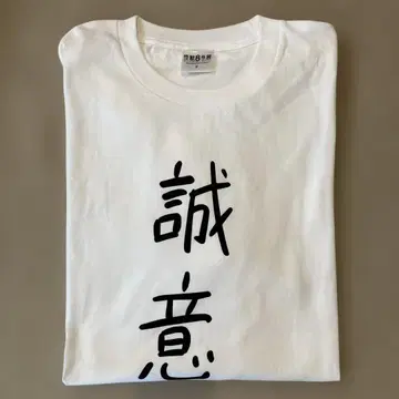 익명 배송 괴수 8호전 나루미 겐 T셔츠 성의
