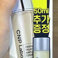 무배. 새상품 / 차앤박 프로폴리스 트리트먼트 에센스 기획 150+50
