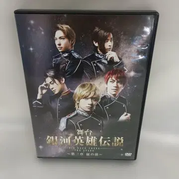 무대 은하영웅전설 DIE NEUE THESE ~제3장 폭풍 전야~