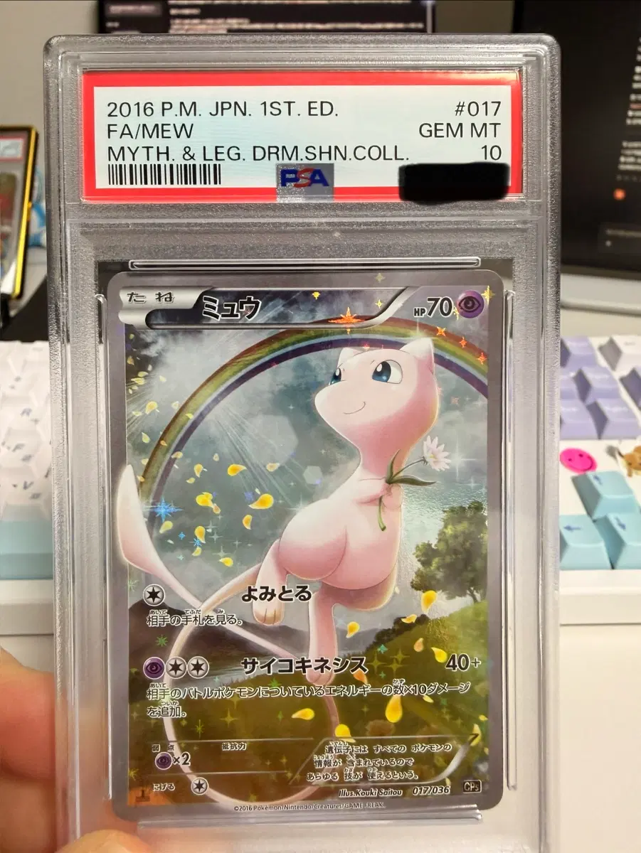 환상전설뮤 PSA10