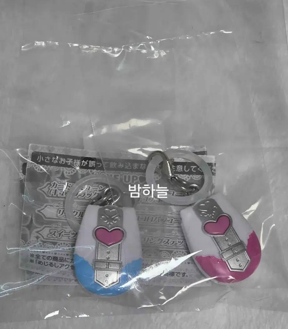 반다이 프리큐어 변신 메지루시 악세사리 가챠 카드코뮨 2개 세트