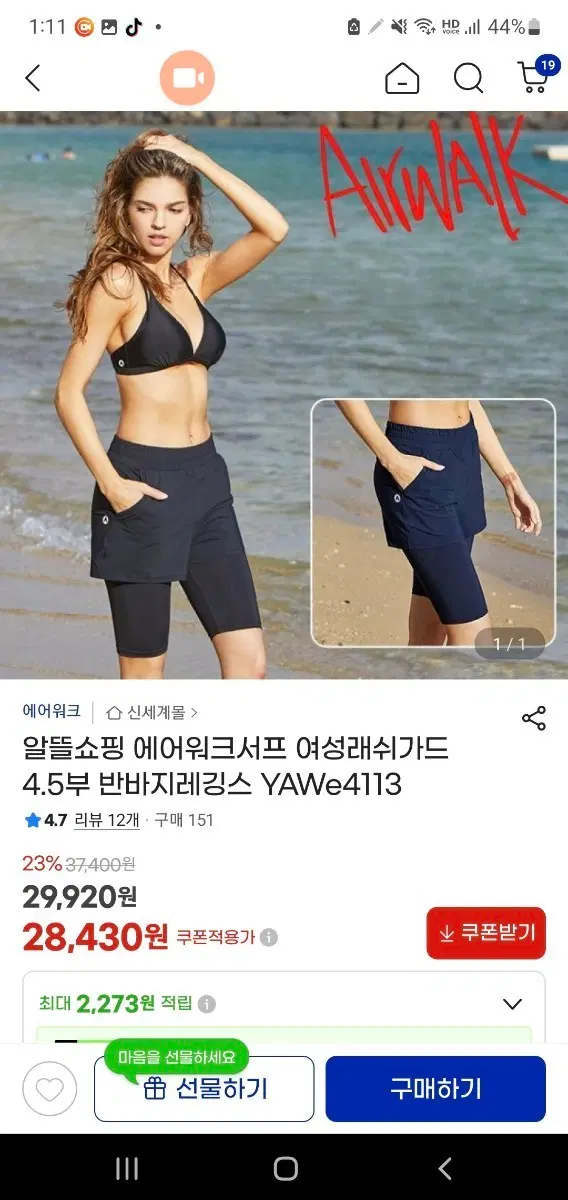 에어워크 여성 래쉬가드 반바지 레깅스 (새상품)