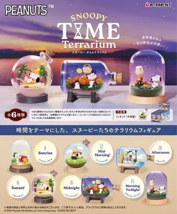 (가격 인하) PEANUTS SNOOPY TIME 테라리움
