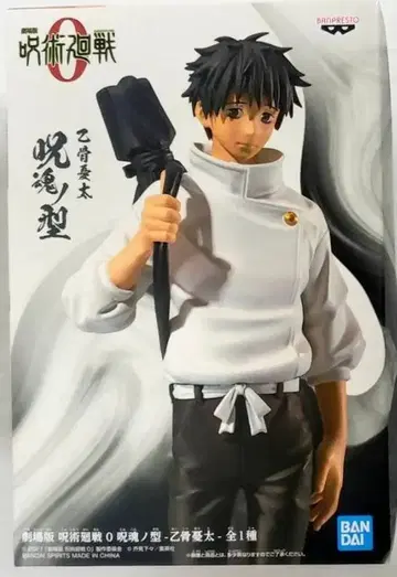 BANDAI SPIRITS 주혼노카타 옷코츠 유타