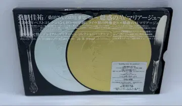 초회 한정판) 쿠와타 씨의 업무 07/08 매혹의 AV 마리아주 CD+DVD