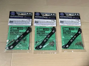 미니 사륜구동 HG 카본 프론트 와이드 플레이트 3개 세트