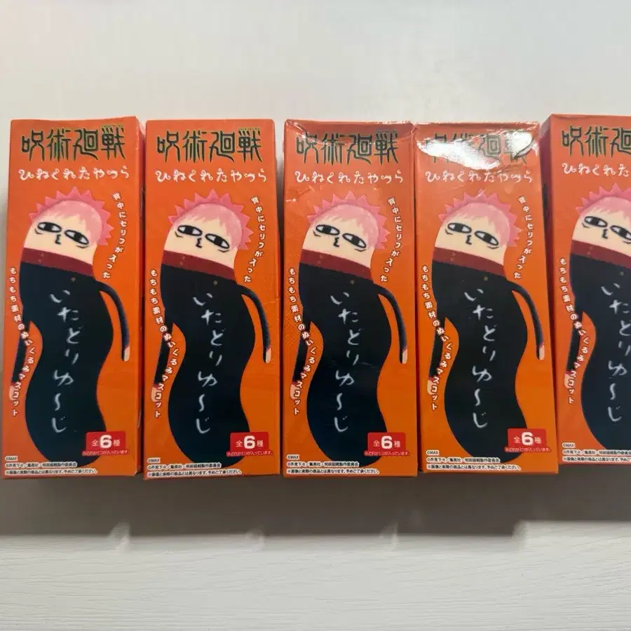 주술회전 뒤틀린 녀석들