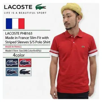 프랑스제 LACOSTE 위드 스트라이프 피케 셔츠 반팔 3 PH8163