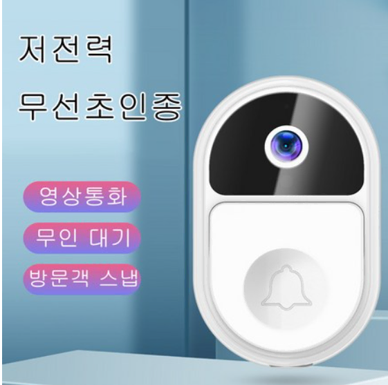 무선인터폰초인종 소리 변경 가능 현관문 초인종 비디오 가능 무선인터폰 현관문외시경초인종 무선초인종카메라 도어벨카메라 무선초인종차임벨