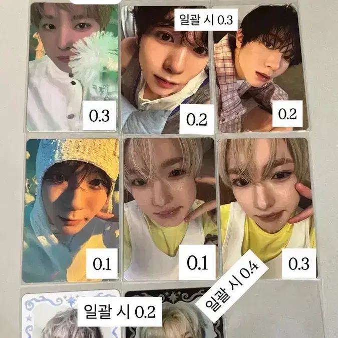엔시티위시 리쿠 유우시 료 사쿠야 포카 오드투러브