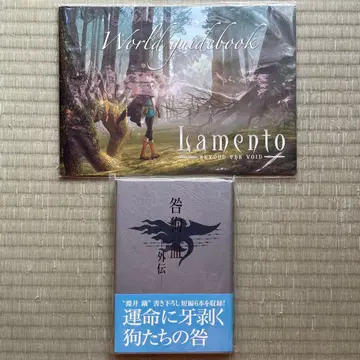 Lamento World guidebook, 토가이누의 피 외전 세트