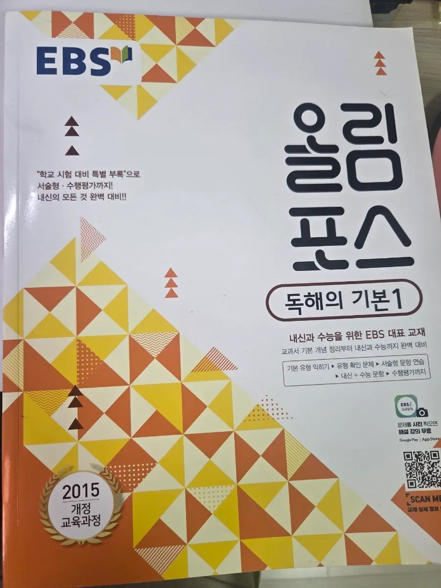 올림포스 영어