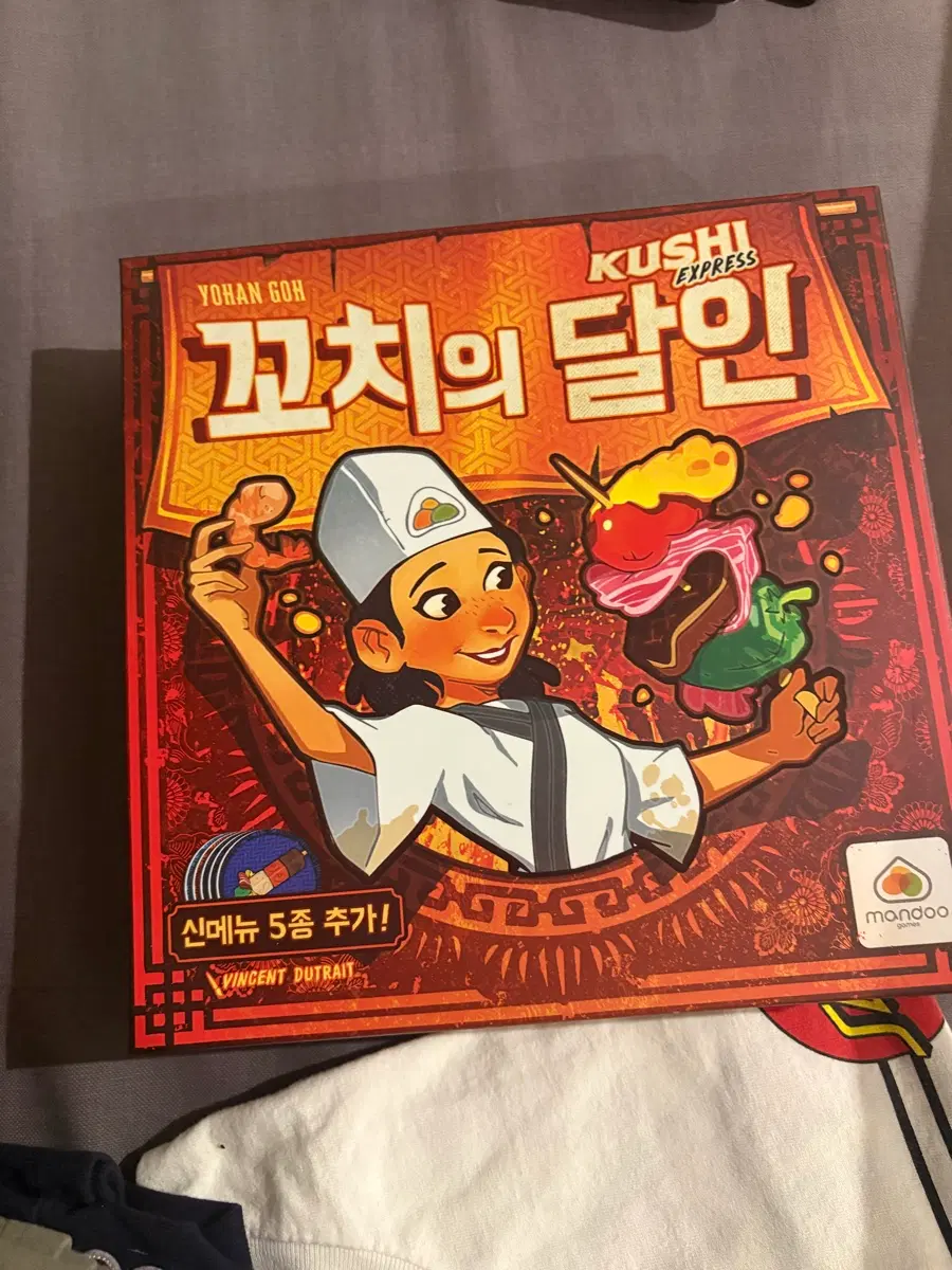 꼬치의달인
