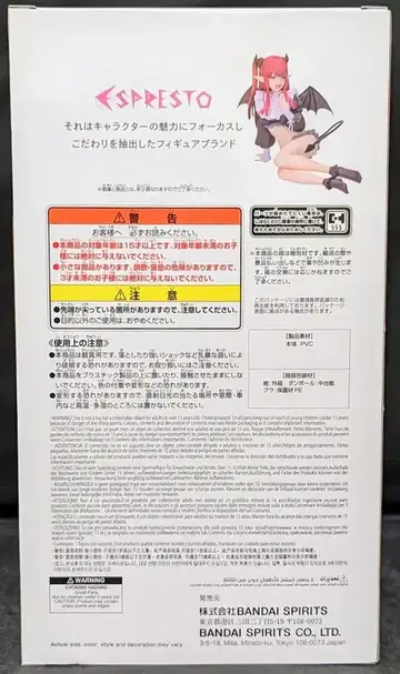 BANDAI SPIRITS ESPRESTO Detailed Elegance 키타가와 마린 리즈ver.