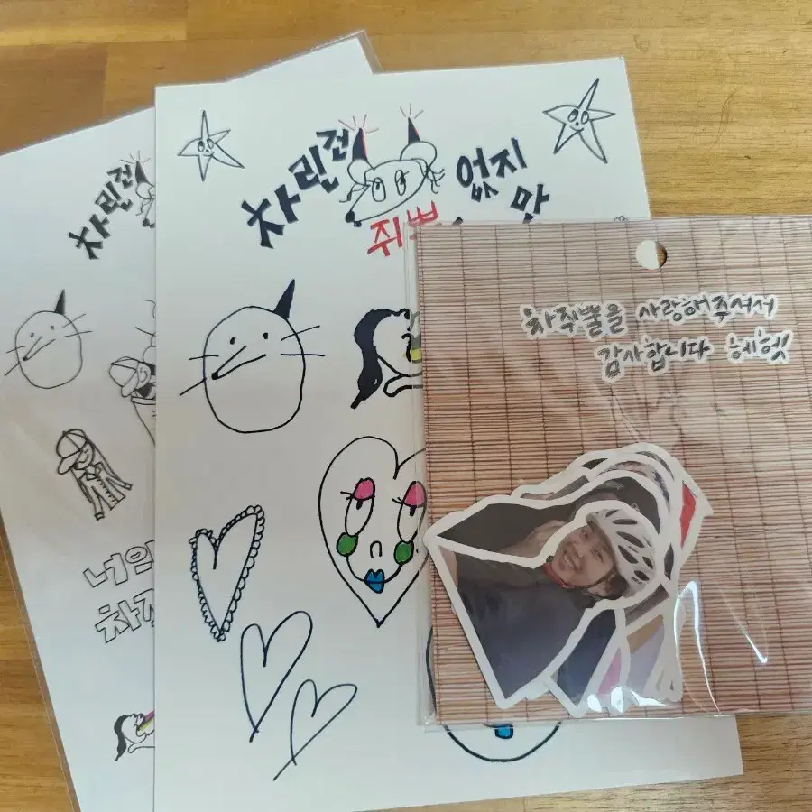 이영지 스티커 차쥐뿔