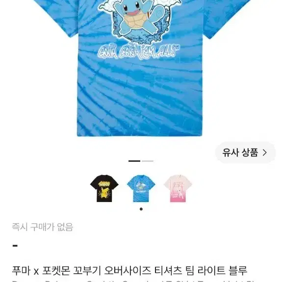 퓨마 꼬부기 티셔츠