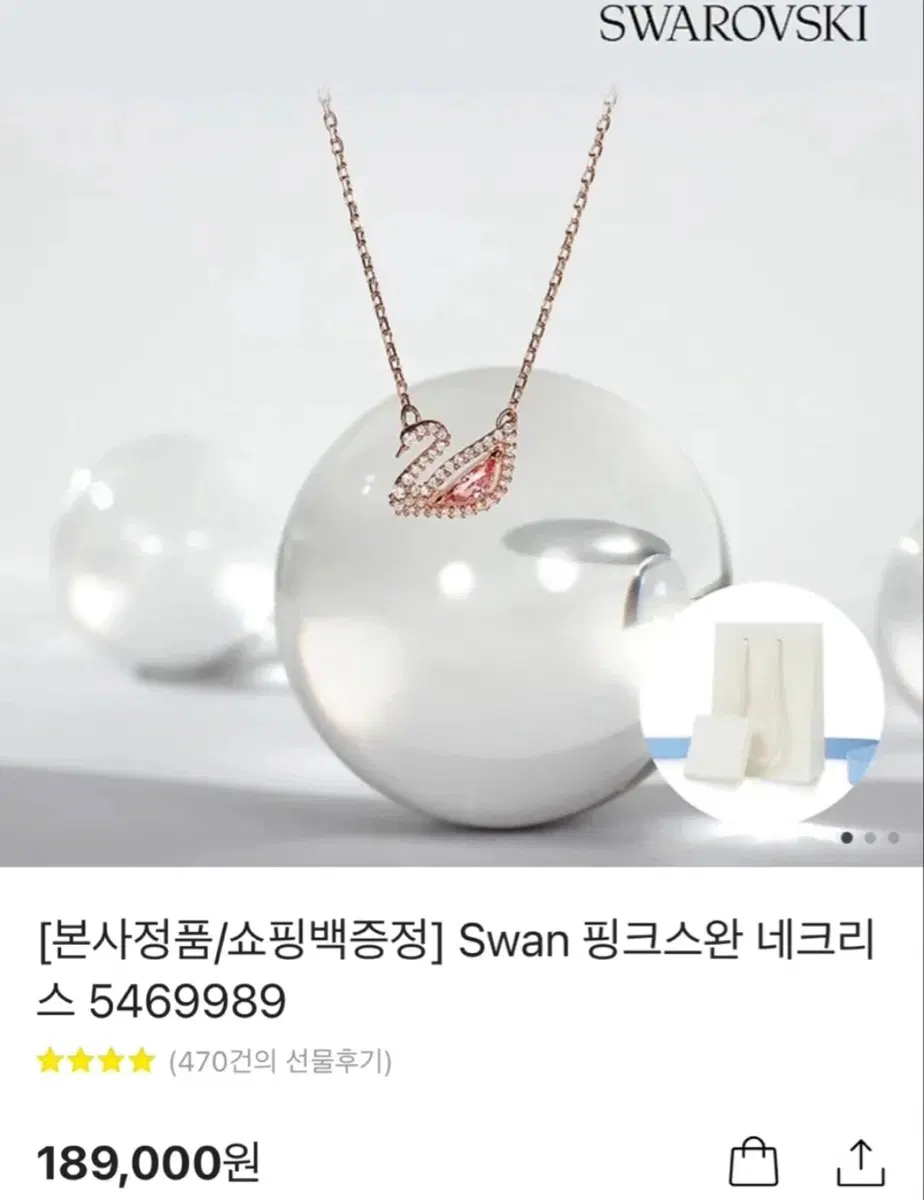 X가 준 목걸이 처분합니다