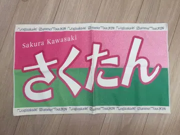 카와사키 사쿠라 개별 바나나 타월
