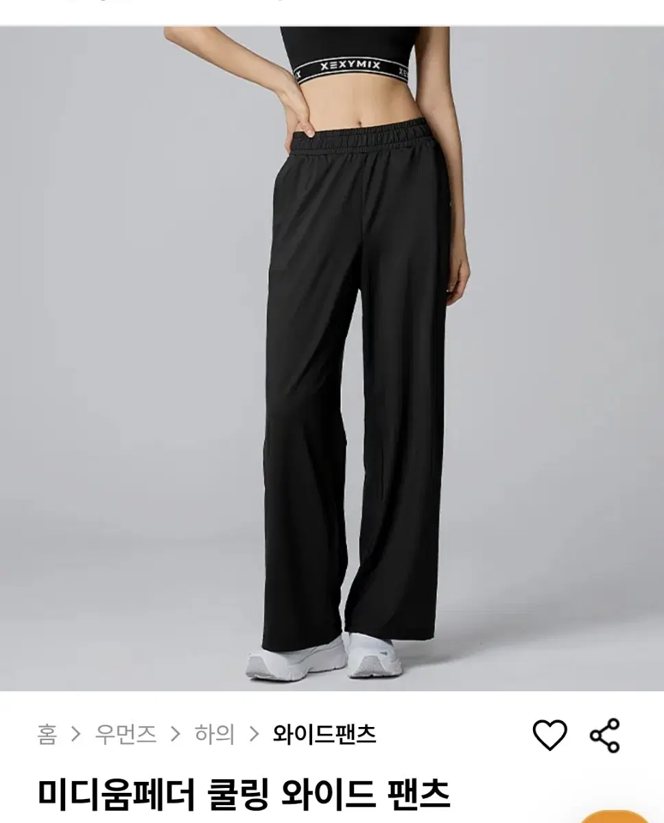 젝시믹스 미디움페더 쿨링 와이드 팬츠 S