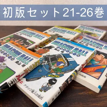 [레어] 구판 드래곤볼 21-26권 [초판] DRAGON BALL