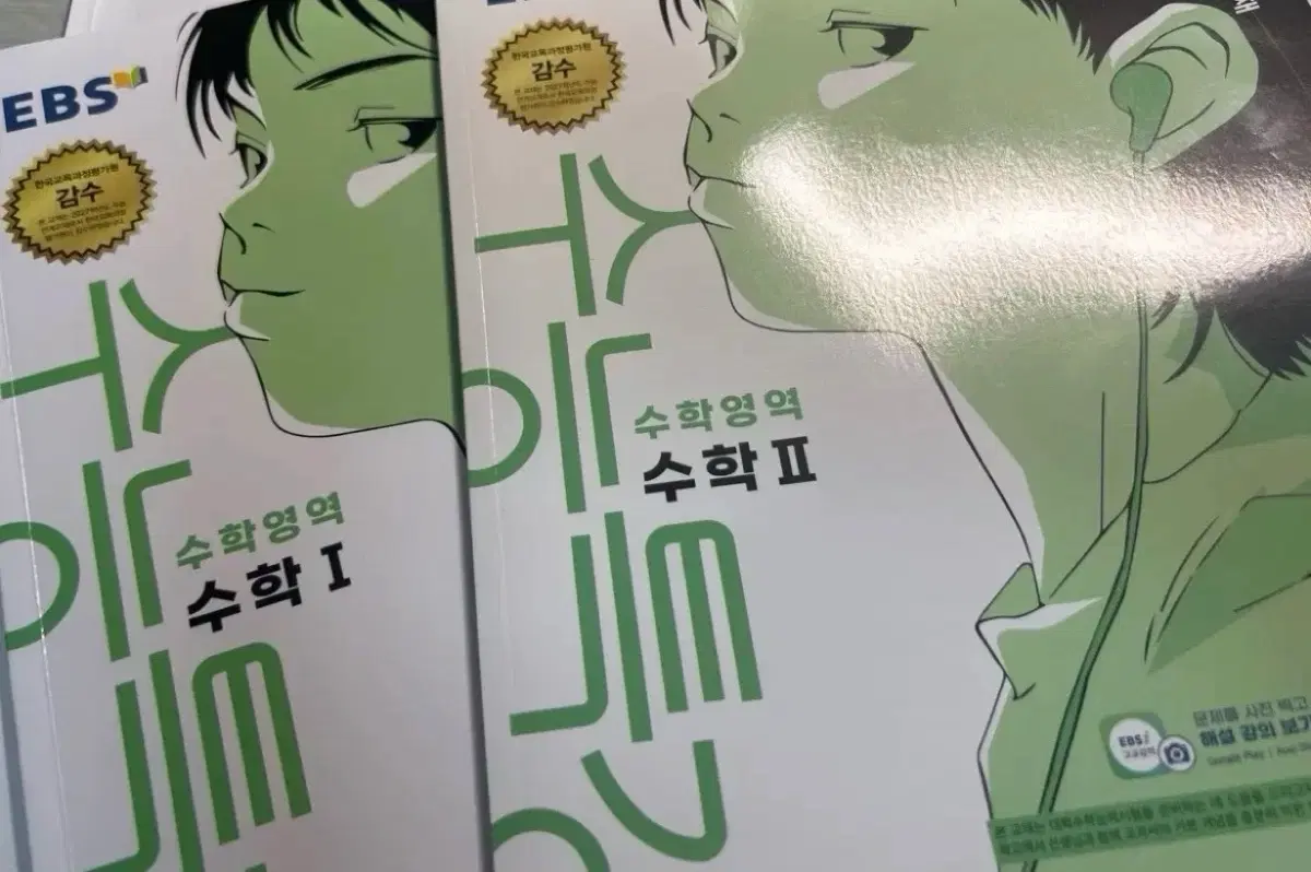 2027 수1,2 수특 일괄 판매
