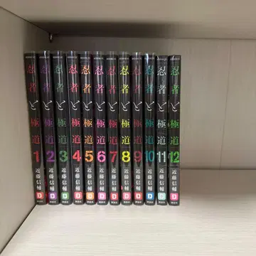 닌자와 극도 코믹스 1권~12권
