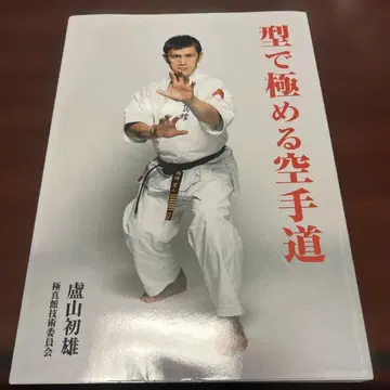 형으로 극하는 가라테도