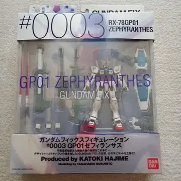GUNDAM FIX 제피란사스 #0003 GP01