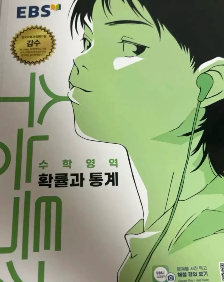 2027 확통 수특