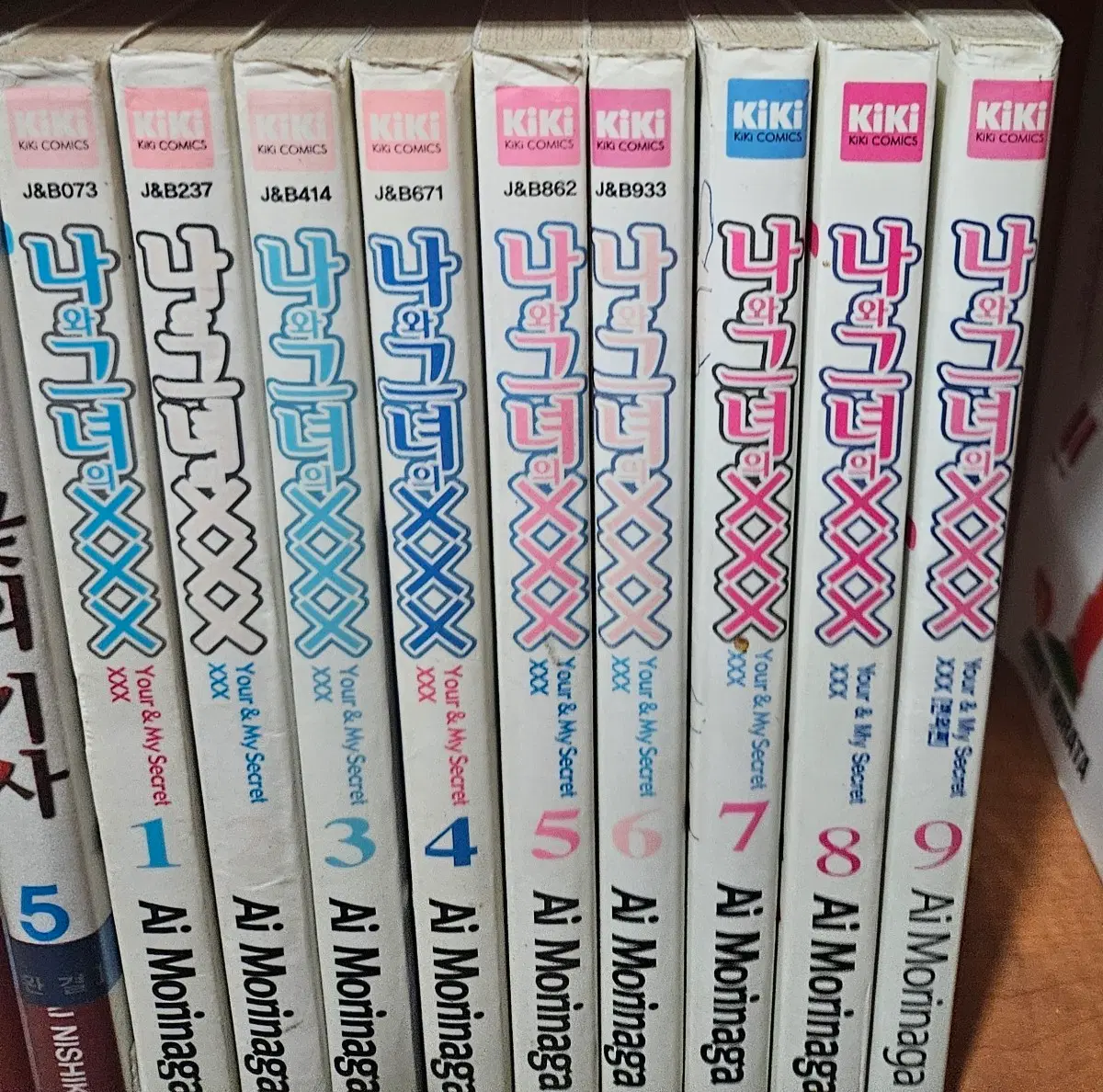 나와그녀의xxx1-9완