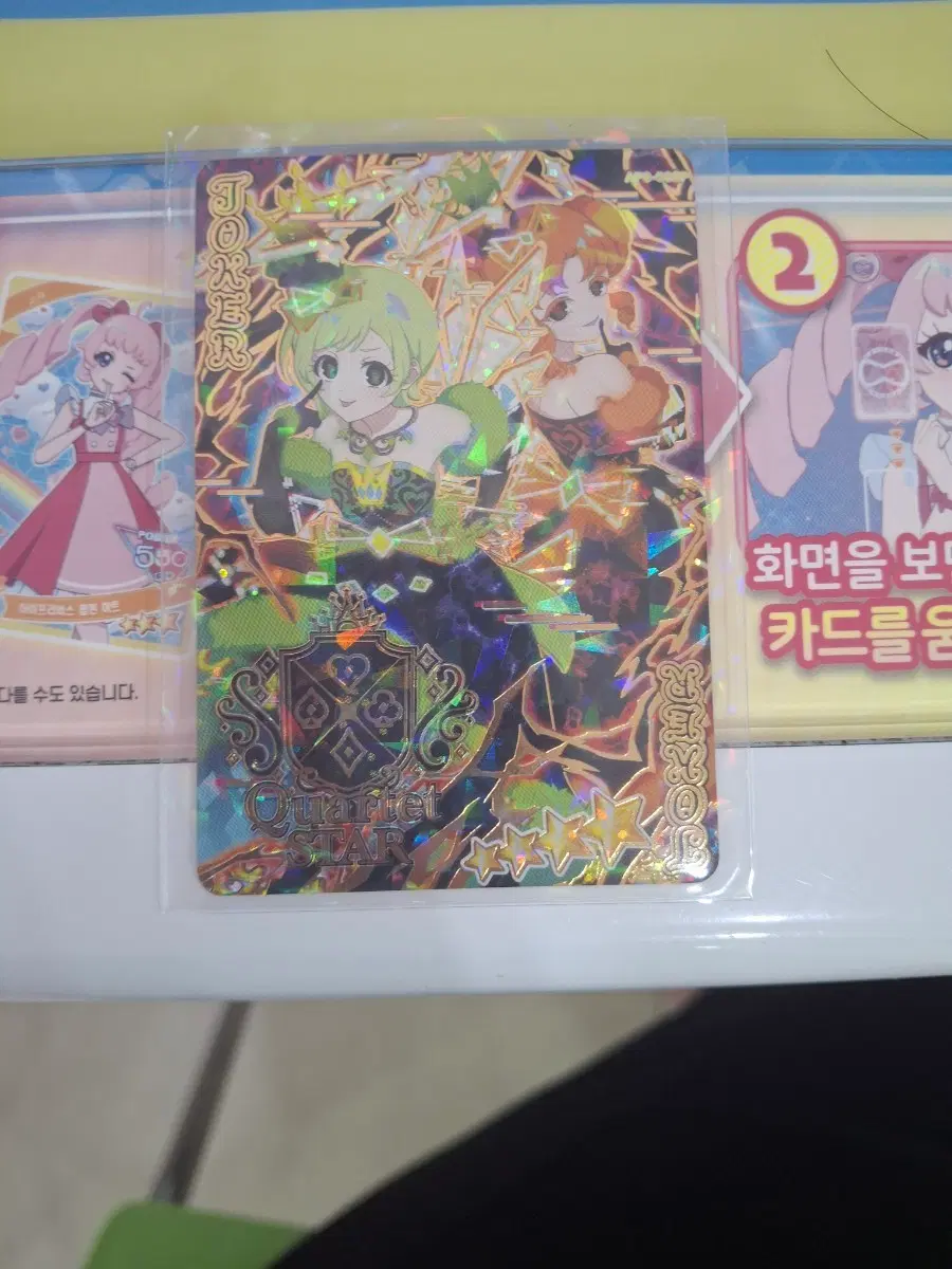 아이프리 카드 중복이라 교환 원합니다