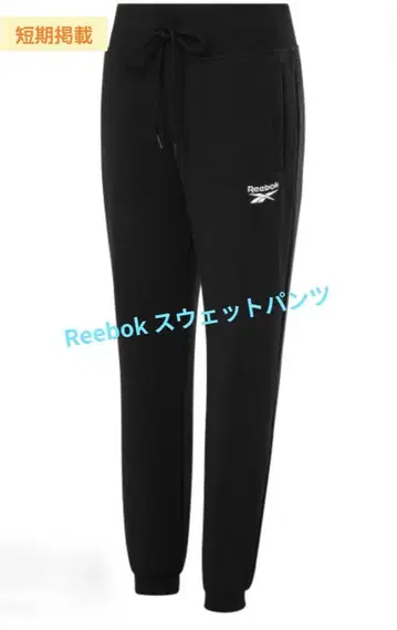 [새상품] 리복 Reebok 스웨트 팬츠 여성용