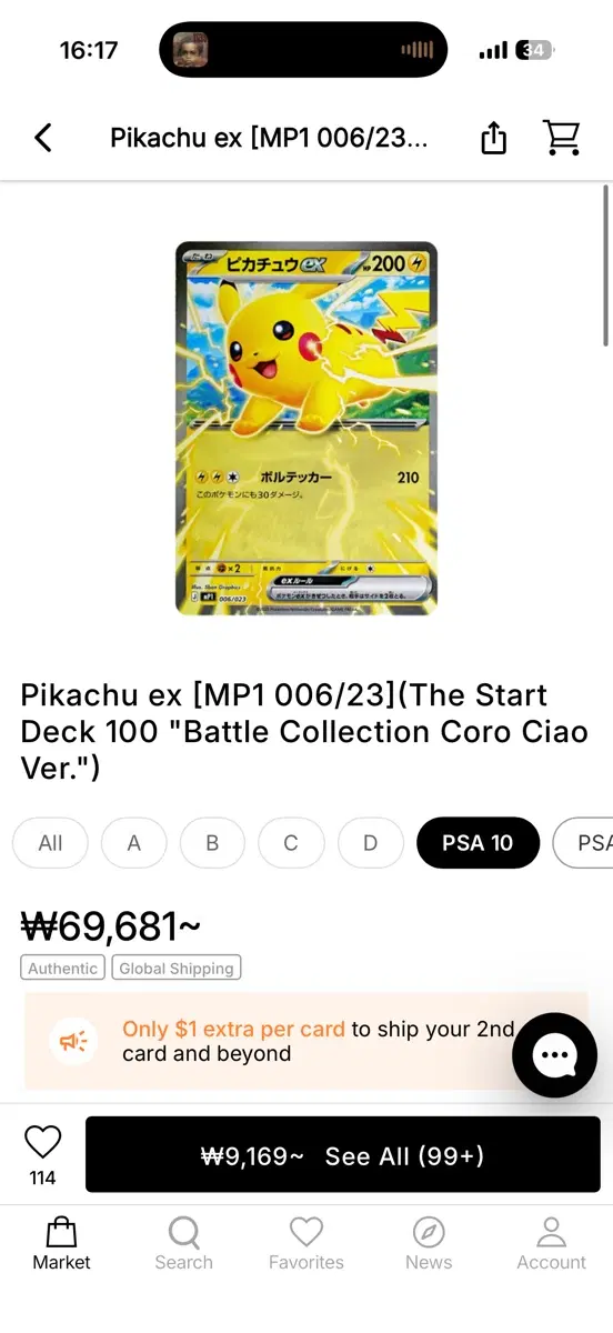 일판 2025 피카츄 ex MP1 006/23 psa10