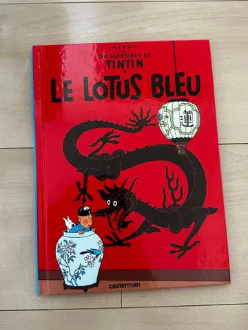 Les Aventures de Tintin Le Lotus Bleu