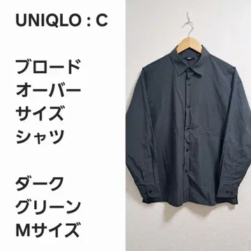 [ 선착순 ] UNIQLO:C 브로드 오버 사이즈 셔츠 M
