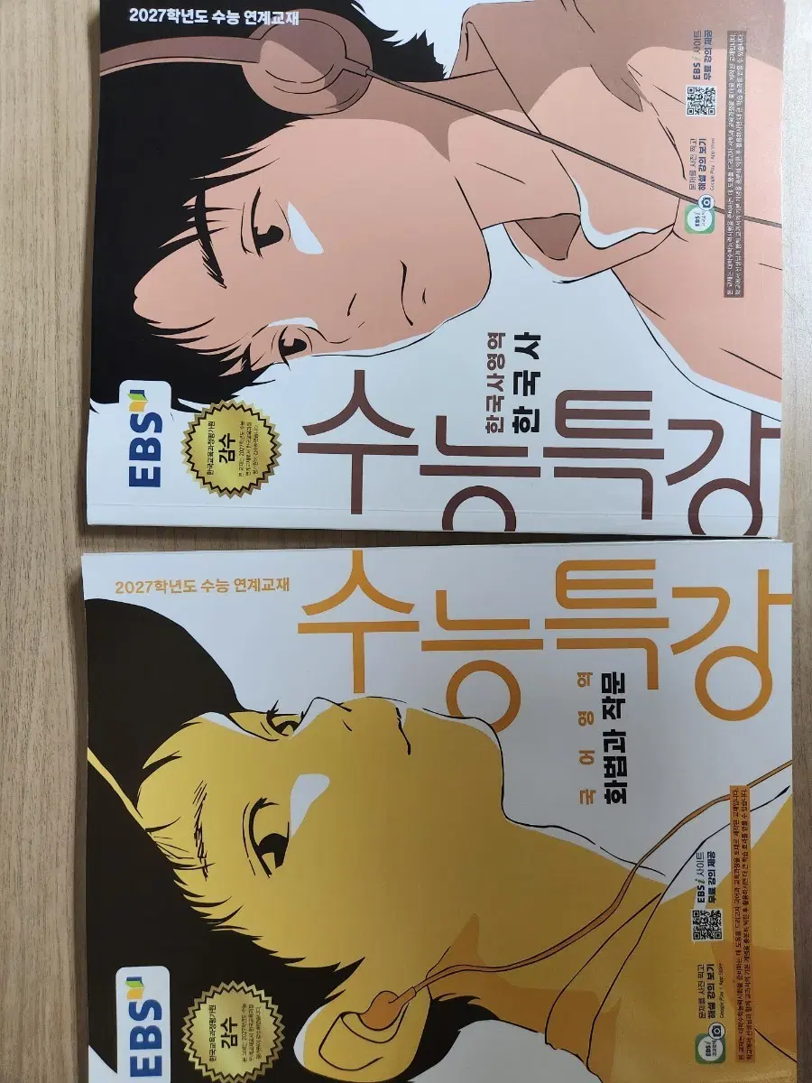 2027학년도 수능특강 한국사 / 국어 화법과 작문