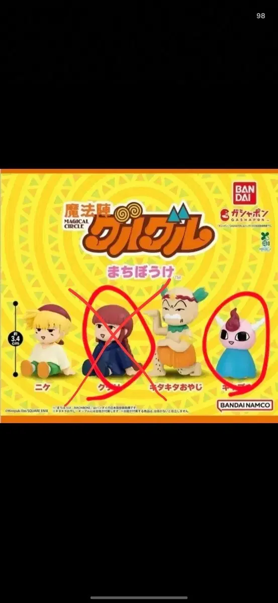 전설의 마법 쿠루쿠루 마치보케 깁플 판매합니다.