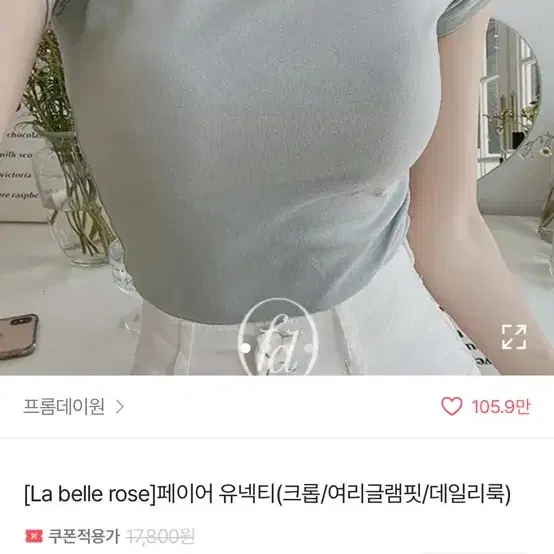 [La belle rose] 유넥 반팔 티 소라