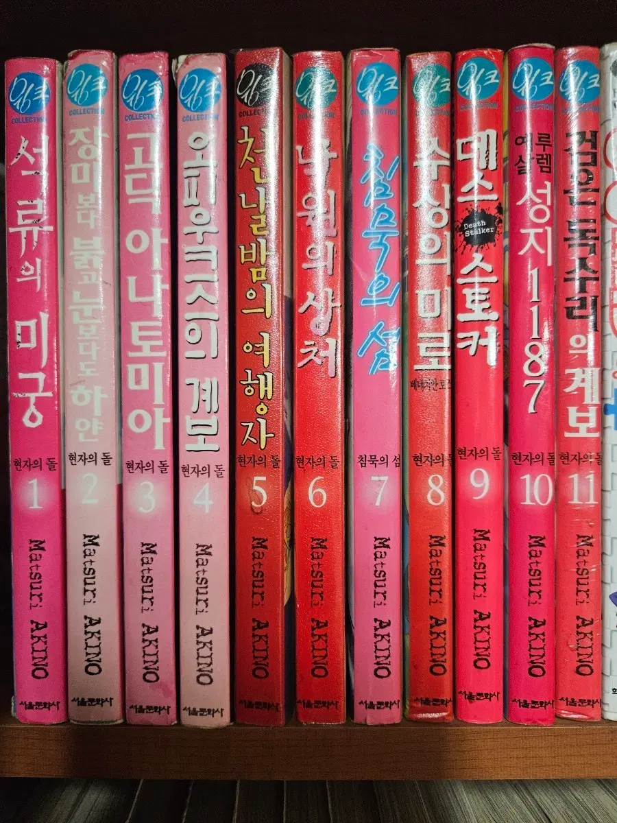 현자의돌1-11완