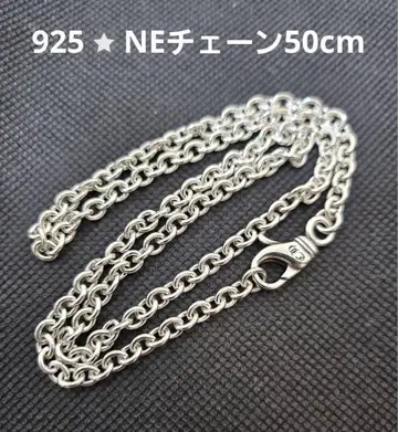 925NE 체인 목걸이 50cm