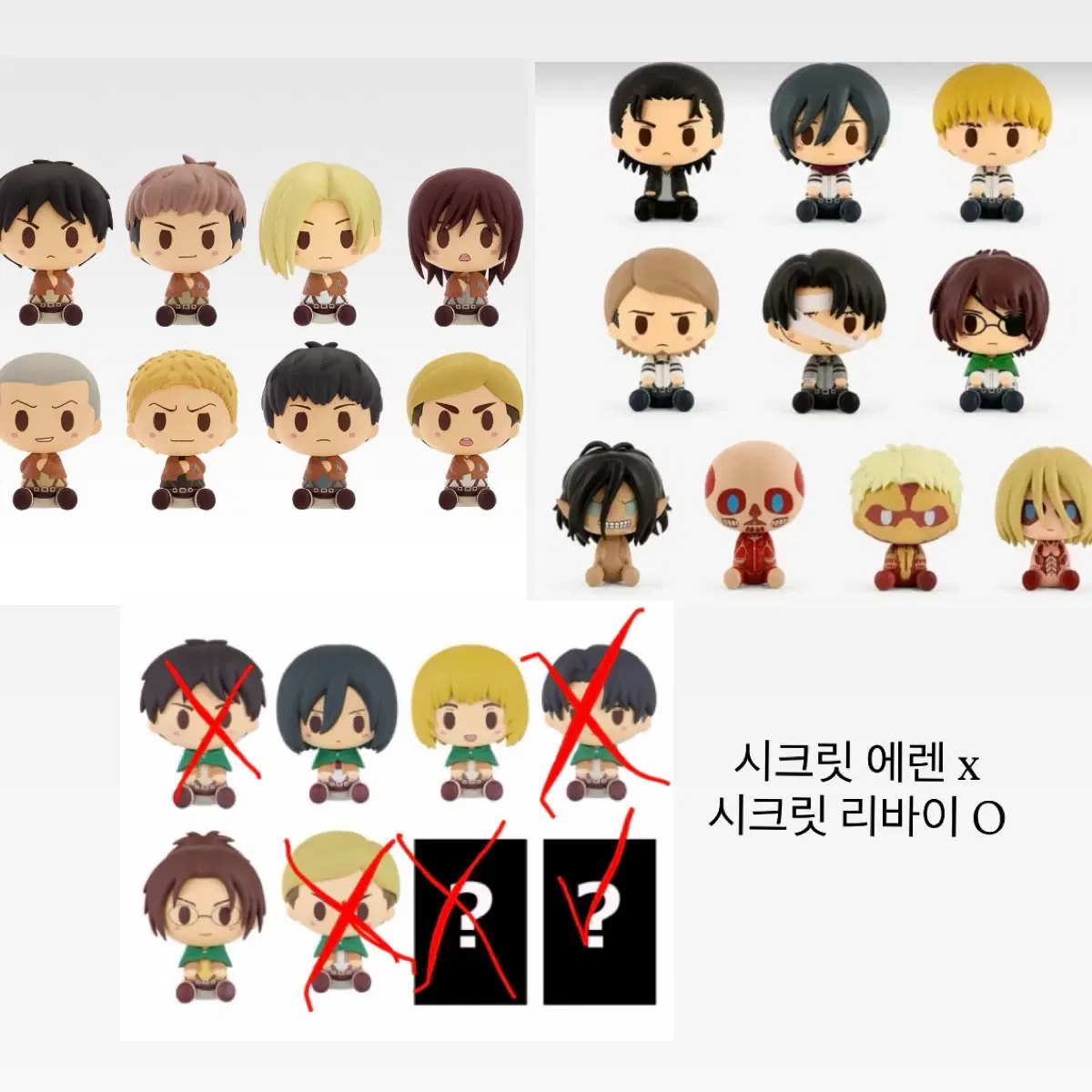 (22개 일괄) 진격의 거인 초코노코 피규어