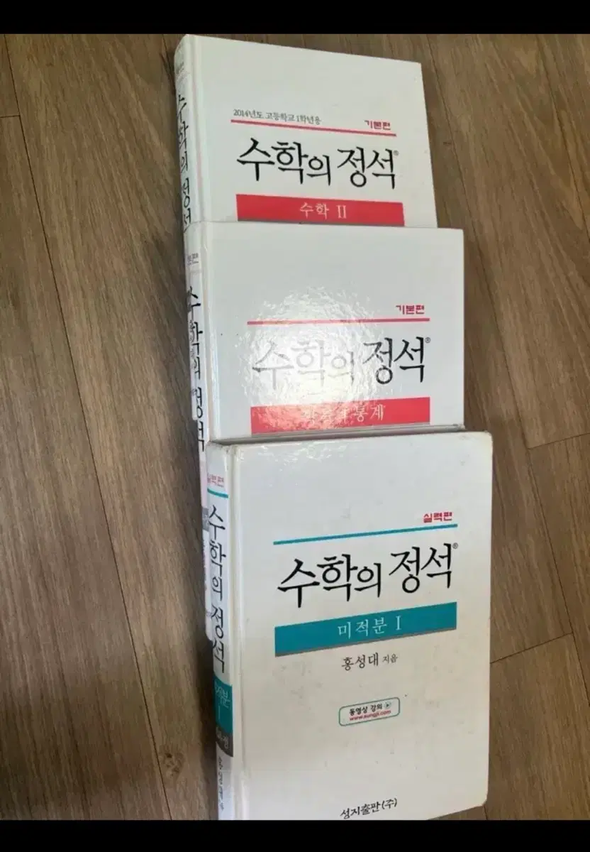수학의정석 수능수학 기출문제