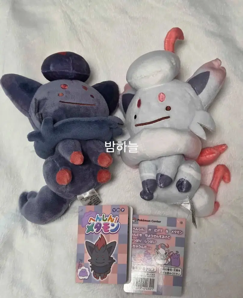 일본 포켓몬센터 히스이조로아 조로아 메타몽 변신 인형 세트