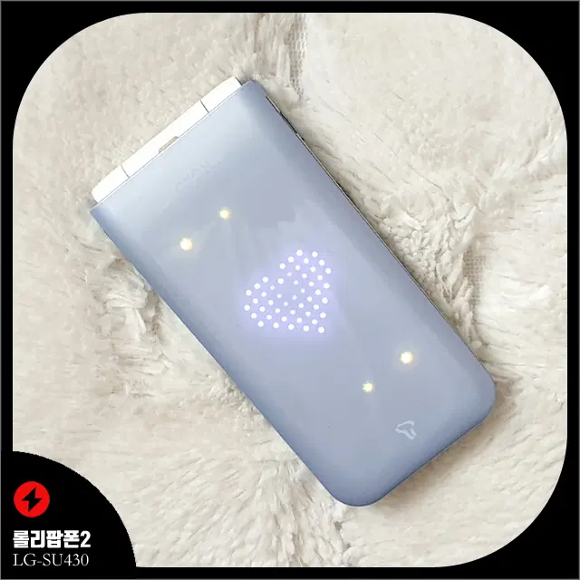 LG-SU430 롤리팝2 파스텔 바이올렛 색상 폴더폰(옛날폰)